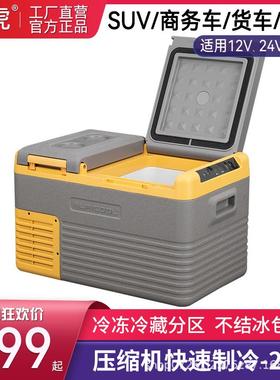 冰虎压缩机车载冰箱双开门冷冻冷藏分区车家两用12V24V100V220V柜
