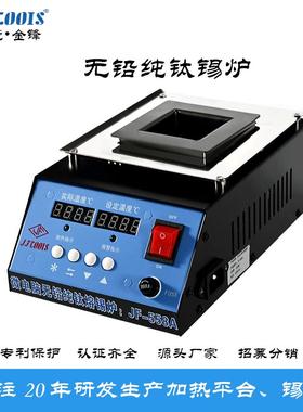 JFTOOIS金锋恒温控制智能型小锡炉双数显方型钛合金熔锡炉焊锡锅