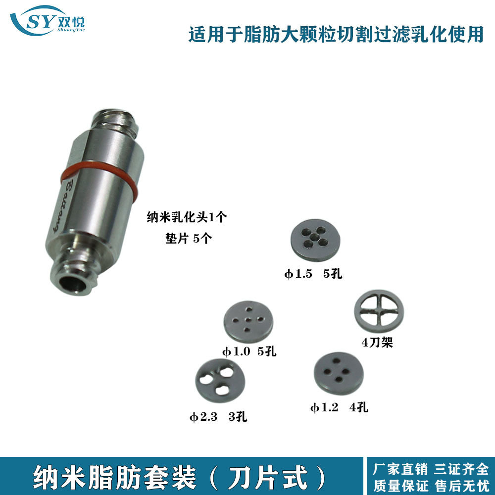 工厂直销纳米脂肪转换器乳化器切割器自体脂肪过滤器脂肪胶