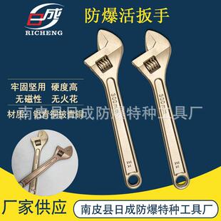 防爆铜扳子铜活扳手活络扳手铜合金铝青铜活动扳手可开票直销