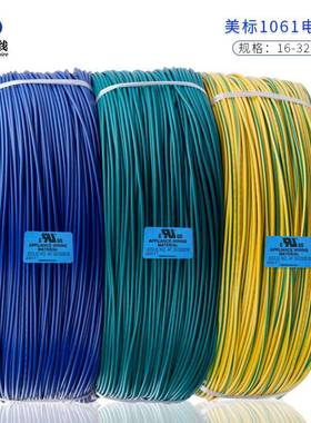 直销PVC电子线UL1061#26AWG标准镀锡铜通过VW-1PVC绝缘现货