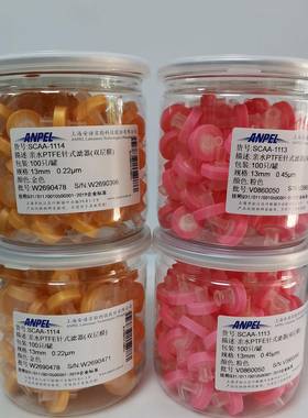 针式过滤器双层膜100个/盒SCAA-1113/1114/1204/1203上海安谱