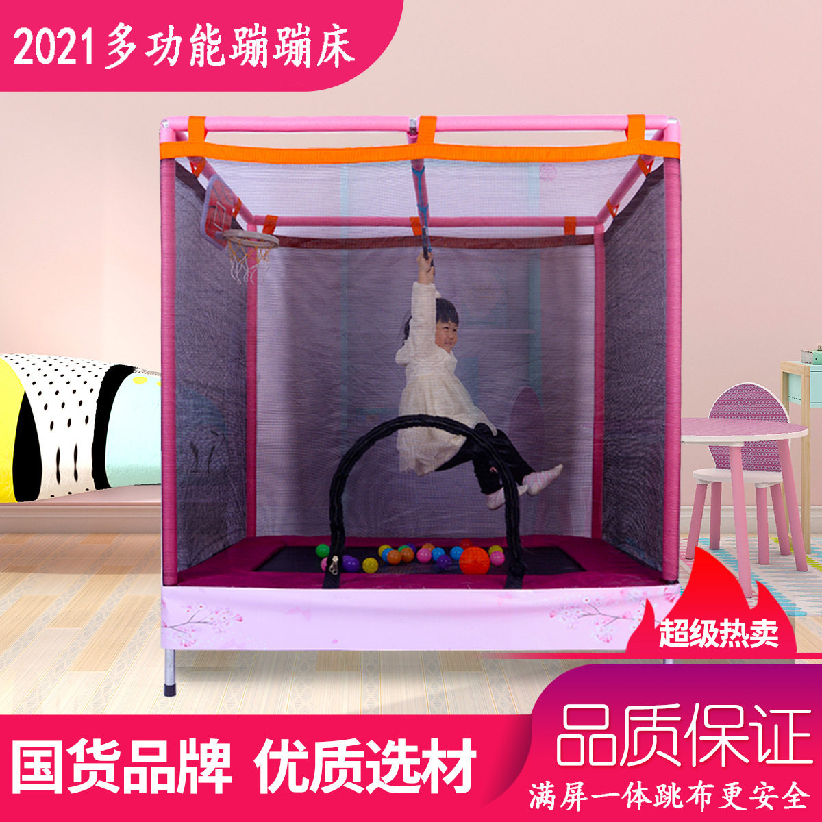 儿童蹦床家用室内游乐园小型蹦蹦床秋千沙袋投篮筐小孩跳跳床单杠