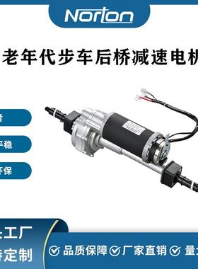 Q1-200W24V老年代步车后桥减速直流电机洗地机驱动电机