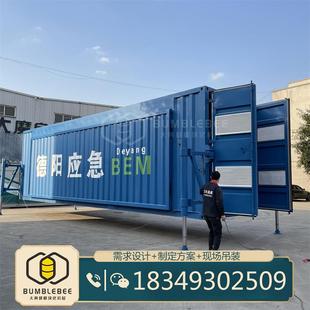 四川集装箱户外应急指挥方舱太阳能供电液压撑杆升降机舱