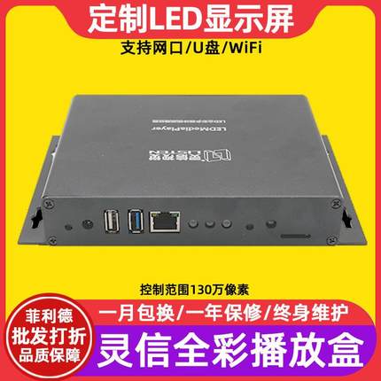 灵信LS-Q5全彩LED显示屏播放盒舞台KTV电子广告视频同步发送卡