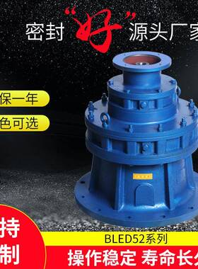 售发BWED系列摆线减速机卧式行星减速机小型变速电动机