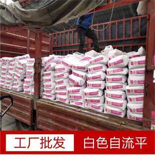 白色水泥自流平面层地流平水泥基自流坪材料工厂