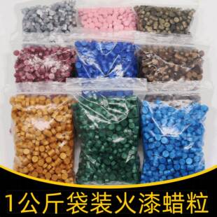 火漆蜡粒袋装复古火漆印章1公斤装密封蜡多色可选