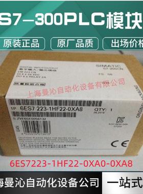 6ES7223-1HF22-0XA8/0XA0西/门子S7-200，6ES7223-1HF22-0XA8/0