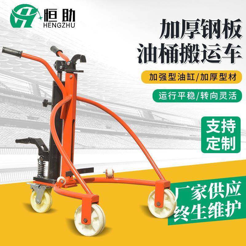 手动油桶搬运车油桶搬运叉车脚踏式液压油桶搬运车油桶搬运车,纺织面料/辅料/配套,纺织机械配件,淘宝优惠券,粉丝福利购,淘宝优惠卷