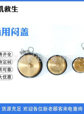 船用消火栓闷盖铜制国标闷盖德式英式美式中岛405065盖子