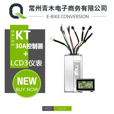 供应昆腾30A控制器和LCD3仪表组合小件，用于1000W直流电机