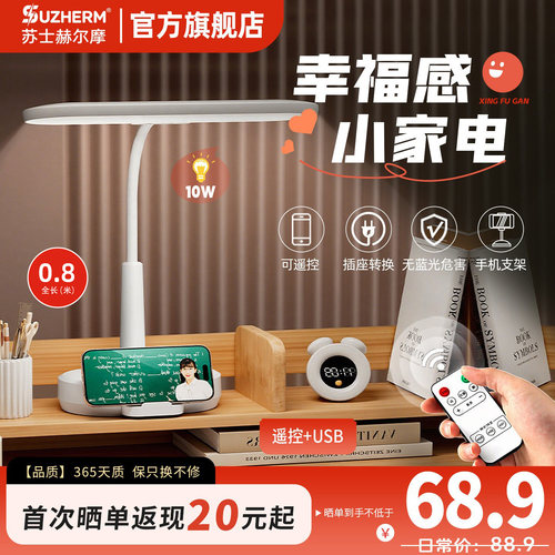 苏士赫尔摩支架/无线充台灯插座