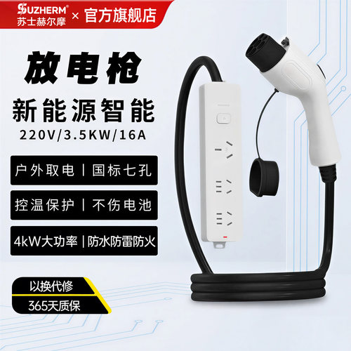 加粗新能源电动汽车放电枪