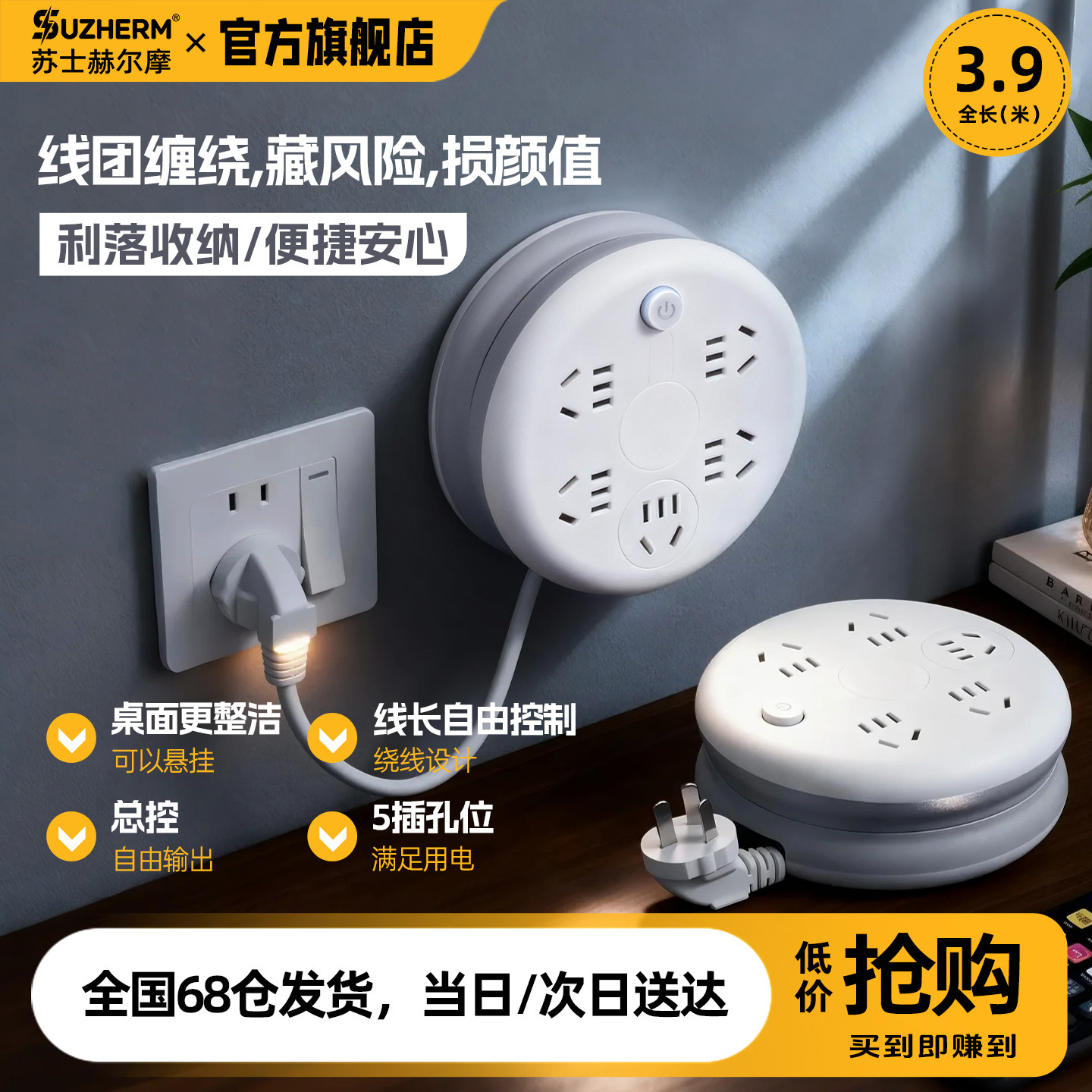 苏士赫尔摩多功能可收纳卷线盘