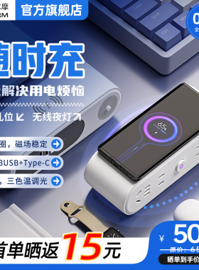 苏士赫尔摩55W快充无线充电插排插线板夜灯4位3U1C多设备快充1.8m