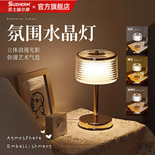 现代简约台灯卧室床头装饰创意主卧小夜灯睡眠氛围北欧高级感轻奢
