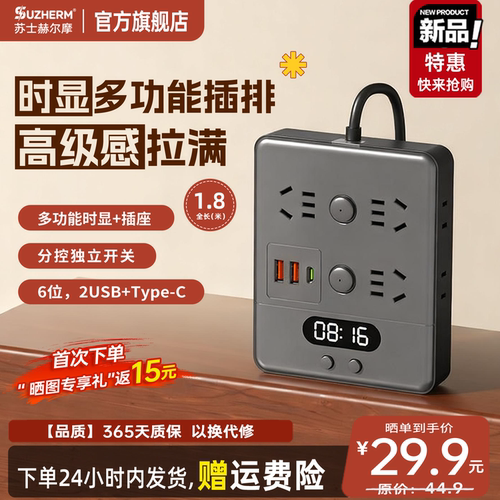 苏士赫尔摩双排分控接线板一转多