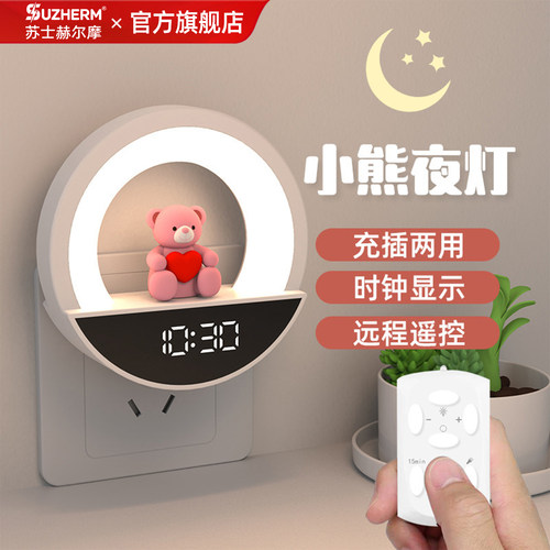 遥控床头灯氛围灯卧室情调灯