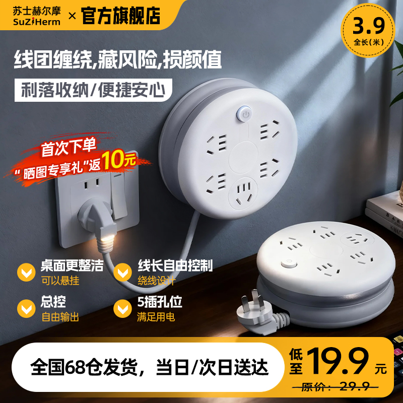 苏士赫尔摩多功能可收纳卷线盘