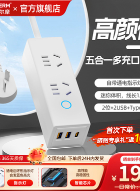 苏士赫尔摩 便携办公2USB+Type-C指示灯插排 2位1.4米扁头插座