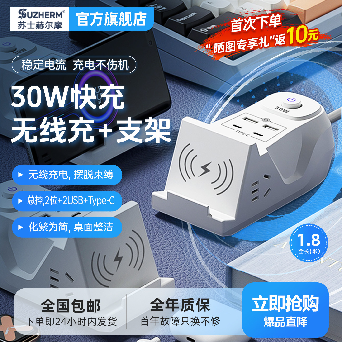 苏士赫尔摩 30W超级快充桌面充电站/无线充电桌面插座插排/插线板,电子/电工,USB/快充/无线充电排插,淘宝优惠券,粉丝福利购,淘宝优惠卷