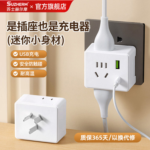 带USB-Type-C迷你魔方插座转换器