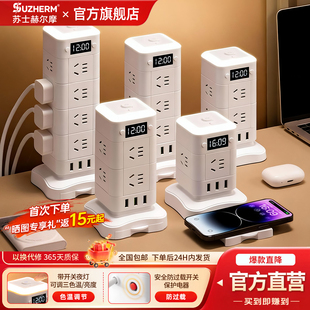 苏士赫尔摩 多功能USB立式桌面无线充电站插排/插线板/排插接线板