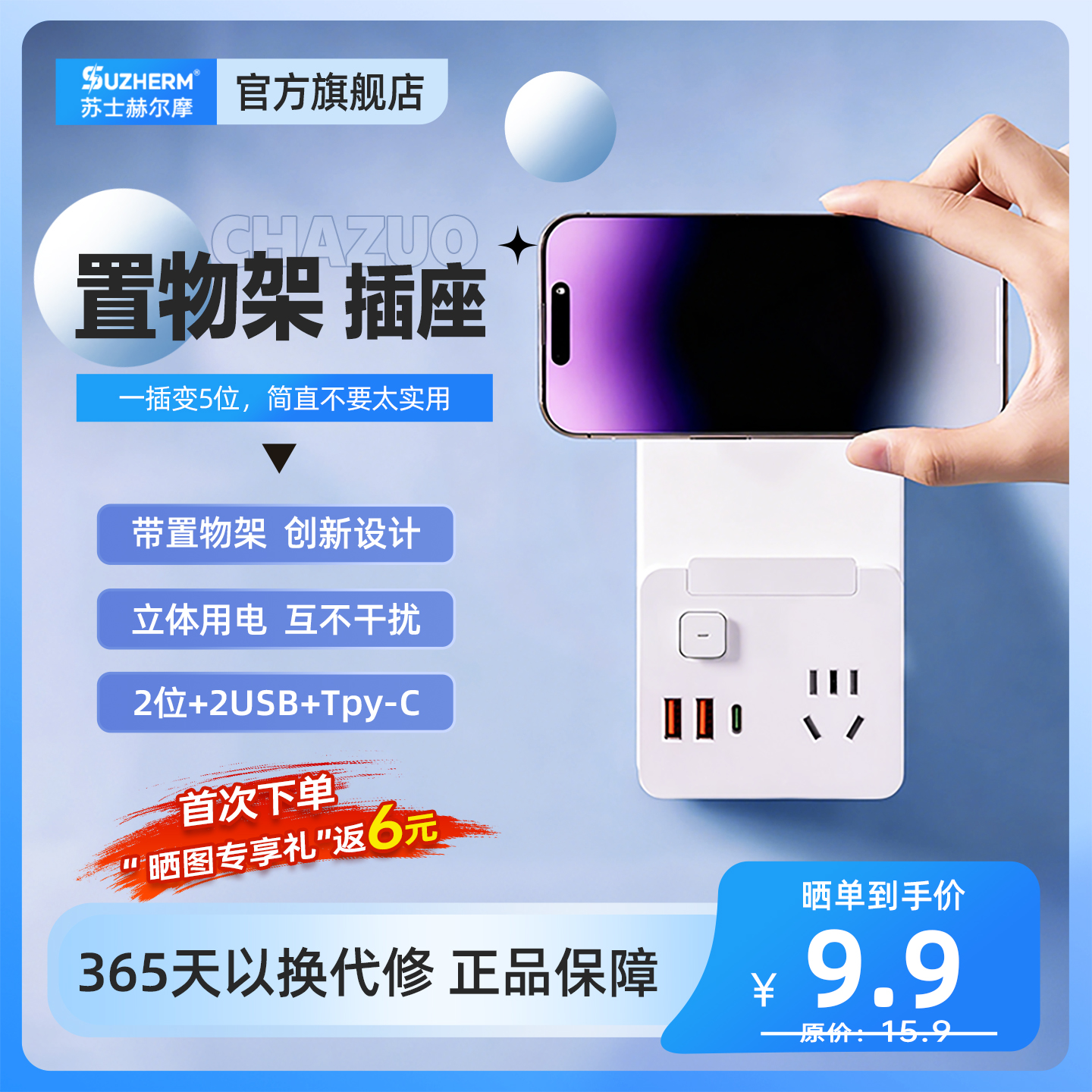 手机支架+无线充插座带usb充电