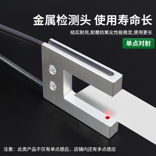 U型区域对射光纤传感器感应器槽型端子机标签定位检测槽型对射