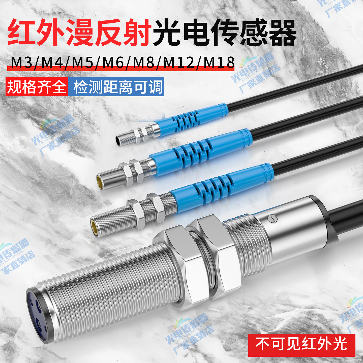 漫反射红外线光电开关传感器图片