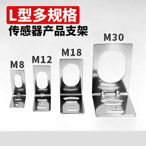 L字型支架方形光电开关接近开关