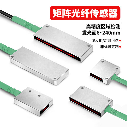 矩阵光纤传感器落料计数光栅光幕