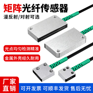 矩阵光纤传感器红外光落料计数对射光电开关红外光栅光幕放大器