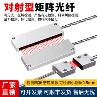 矩阵光纤传感器红外光区域检测对射漫反射计数红外光栅光幕放大器