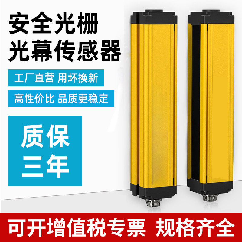 通用型安全光栅光幕光电冲床保护装置探测感应器传感器红外线对射图片