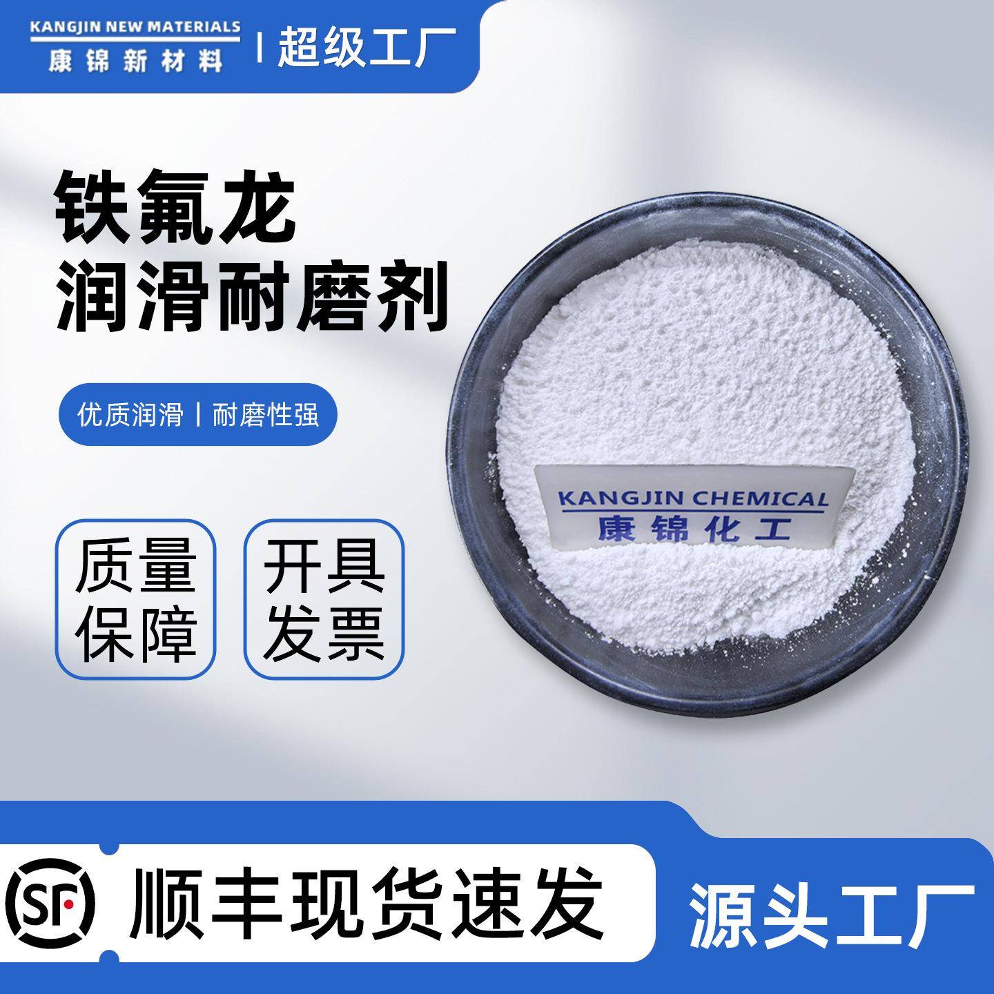 降康锦铁氟龙粉F末TPE/原料粉耐SAG磨剂磨耗聚四氟乙烯微粉润滑剂 - 实物图