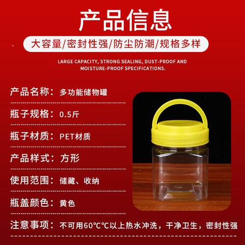 食级蜂蜜品25g半斤方形密塑DYL料加厚手提封pet收纳食0品