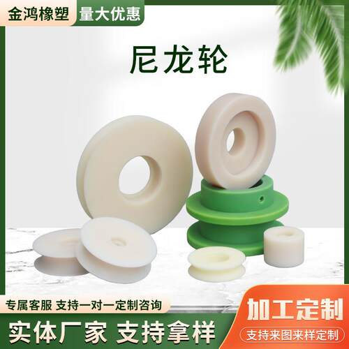 件尼轮机械设备尼龙制品 PAPPA66龙加工 MC浇铸尼含油尼龙龙轮