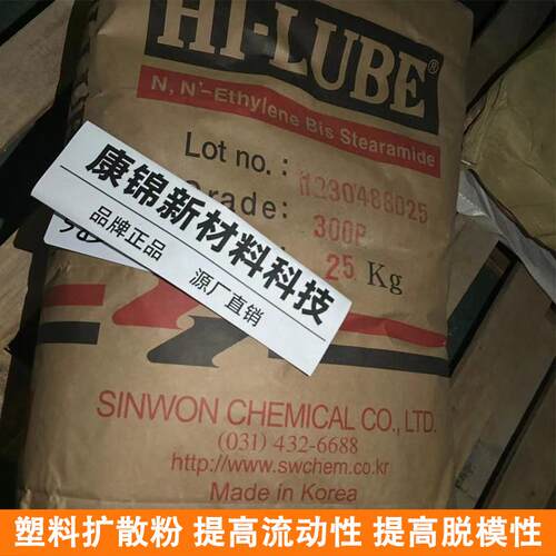 国0信元EPBS扩散剂 塑料颜韩料色粉ZKD润滑脱模分散剂粉末300 50B