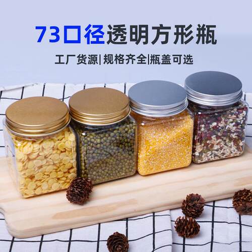 品瓶塑料工厂pet广坚口KKN铝盖食瓶透明糖果果300ml方形密封瓶