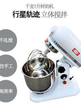 千麦L搅拌厨鲜师机多功能奶蛋糕奶油打QM-7发和师面打蛋小型厨搅7