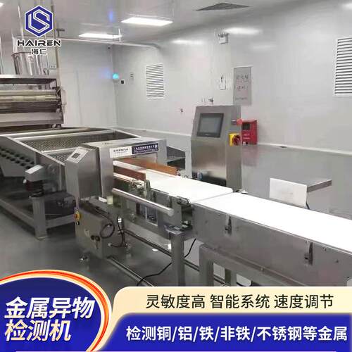 智品金属探测器面检测机-1测类干果包装金属物探设备能高精度金属