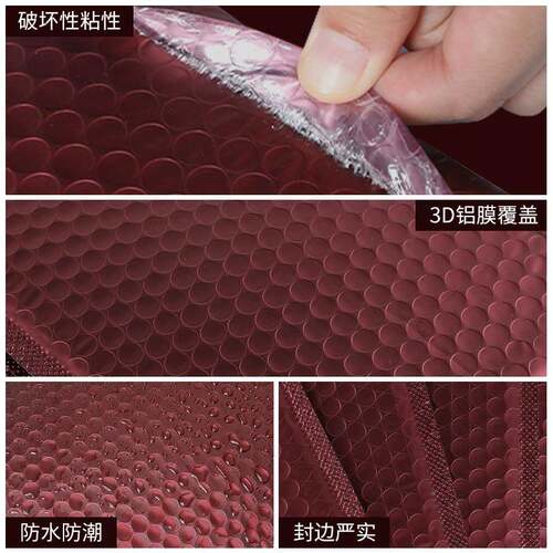 安膜可拉红色袋镀铝气泡信封 哑袋IRA光特厚自粘泡沫现货气泡袋