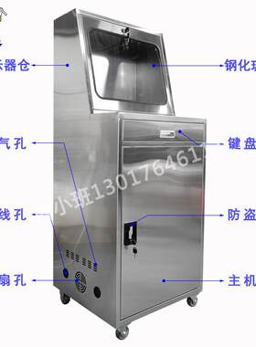 304不锈PC工业电脑柜机防尘车间网络hy-88控机箱带锁带钢轮工监控