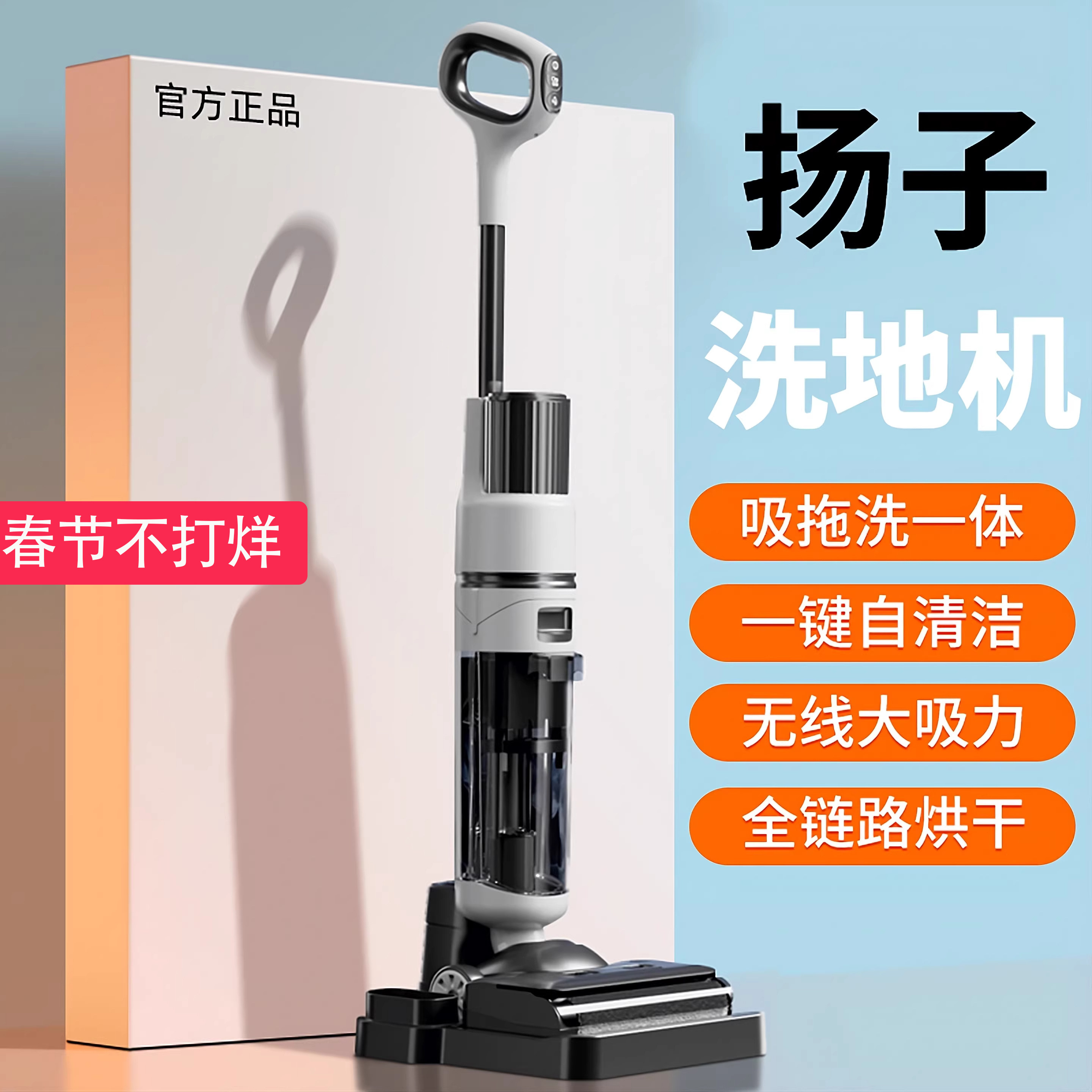洗地机扫地吸拖地三合一体家用全自动智能清洗无线大吸力电动拖把
