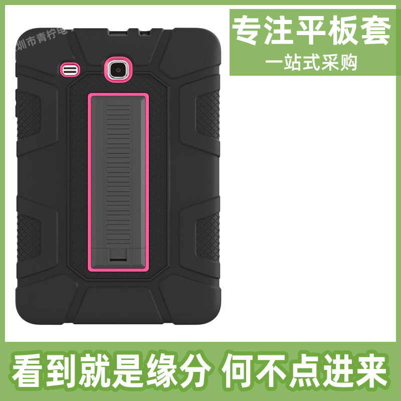 适用三星Tab E 9.6 T560 T561平板保护壳防震防摔硅胶支架保护套