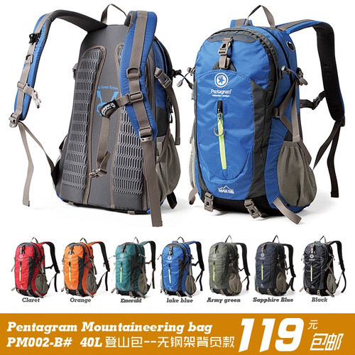 五角星防泼水旅游徒步登山背包