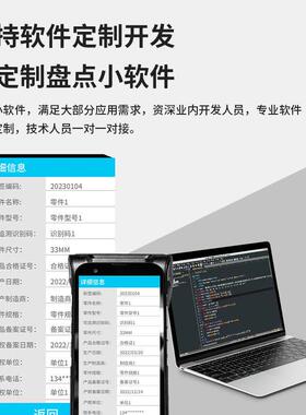 超高频RFID手持终端读写器PDA采集器射频UHF标签远距离手持扫描枪